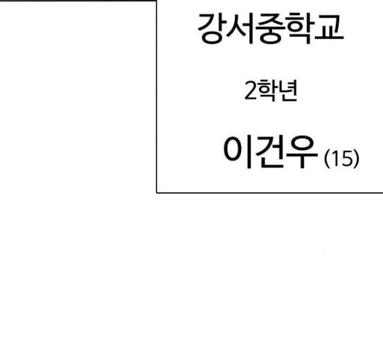 외모지상주의 302화 김기명 1 21
