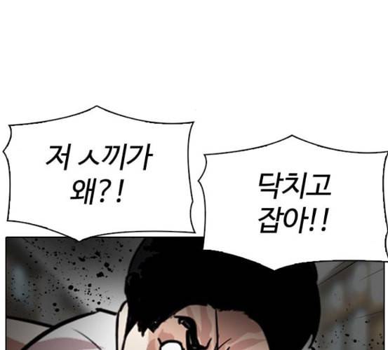 외모지상주의 302화 김기명 1 22
