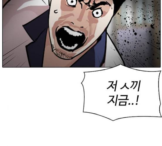 외모지상주의 302화 김기명 1 23