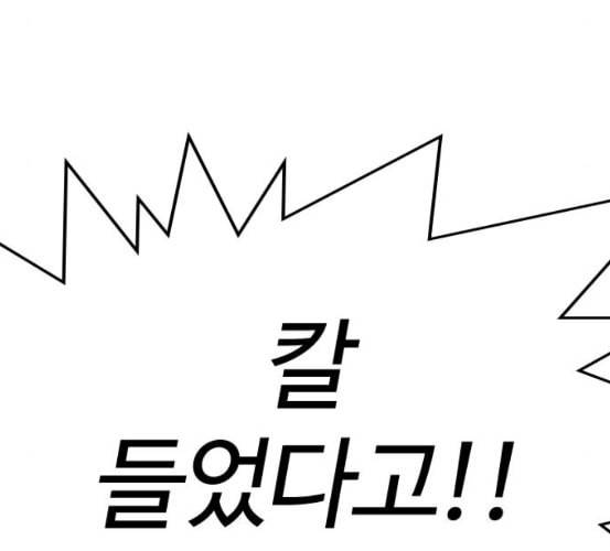 외모지상주의 302화 김기명 1 24