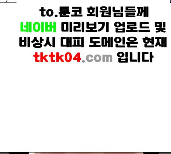 외모지상주의 302화 김기명 1 27
