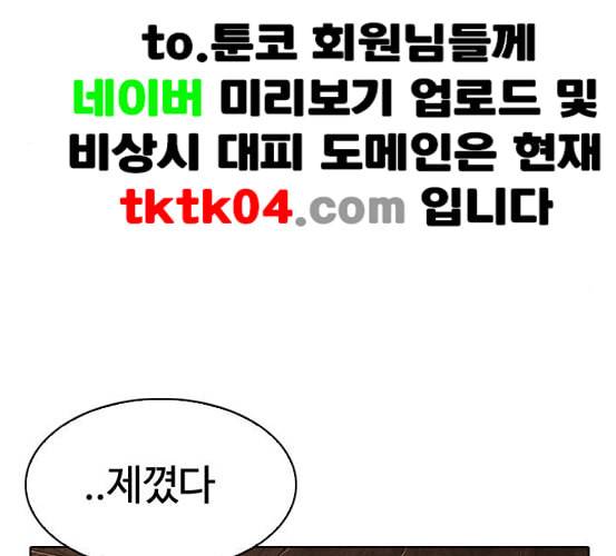 외모지상주의 302화 김기명 1 29
