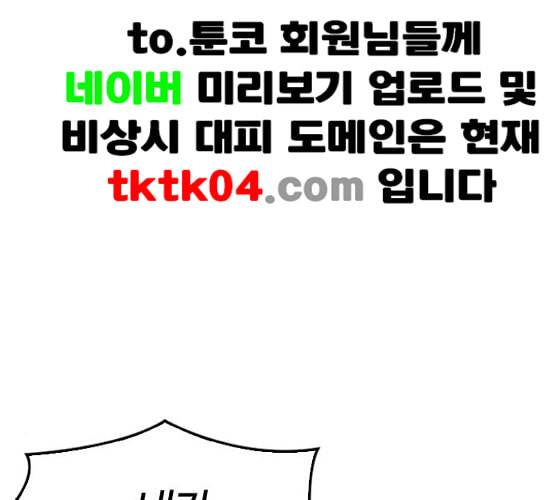 외모지상주의 302화 김기명 1 31