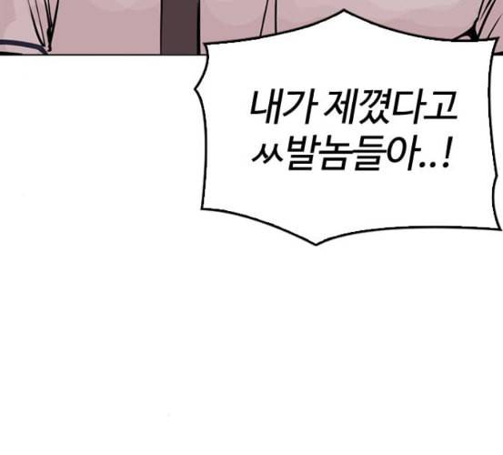 외모지상주의 302화 김기명 1 33