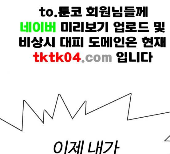 외모지상주의 302화 김기명 1 34