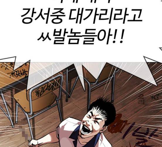 외모지상주의 302화 김기명 1 35