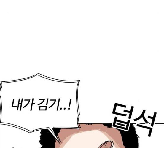 외모지상주의 302화 김기명 1 37