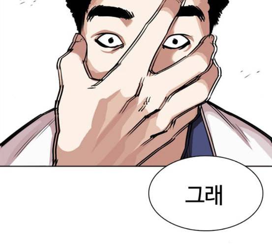 외모지상주의 302화 김기명 1 38