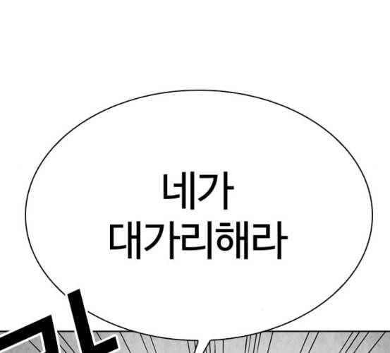 외모지상주의 302화 김기명 1 39