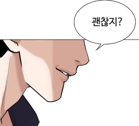 외모지상주의 302화 김기명 1 43