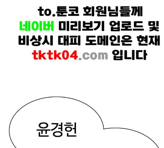 외모지상주의 302화 김기명 1 45