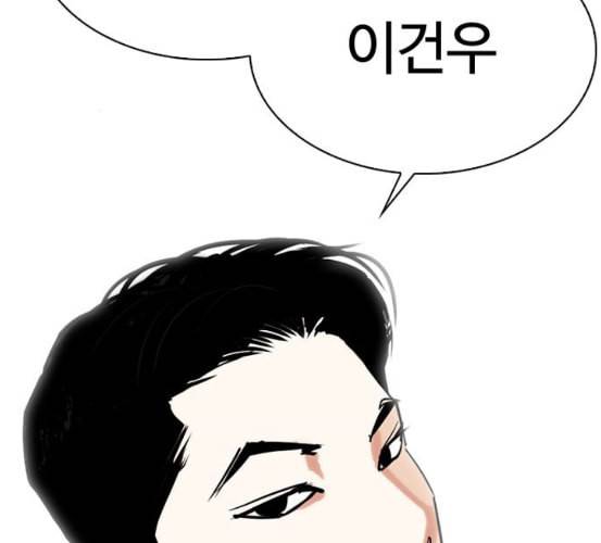 외모지상주의 302화 김기명 1 46