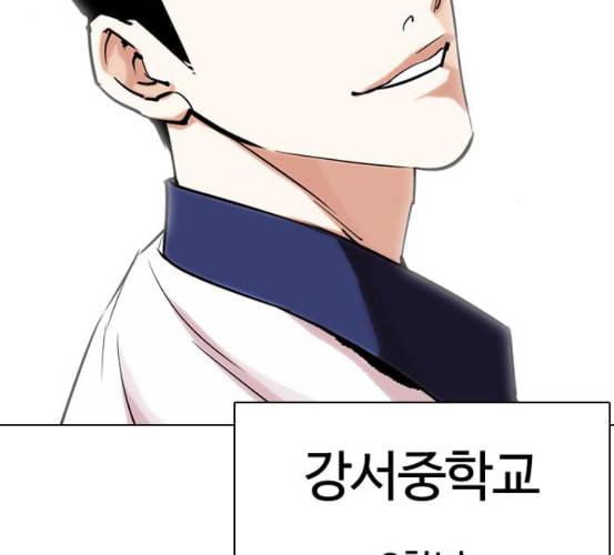 외모지상주의 302화 김기명 1 47