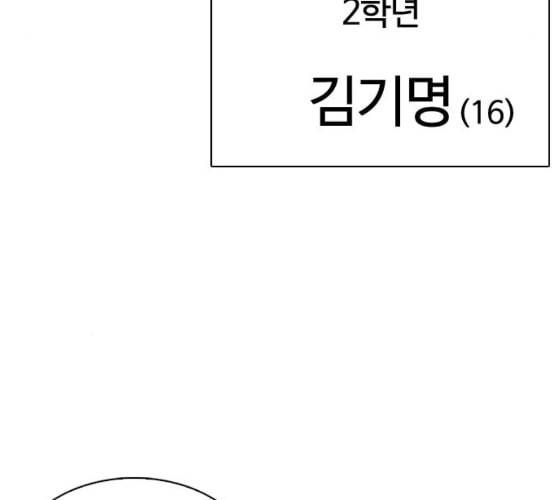 외모지상주의 302화 김기명 1 48