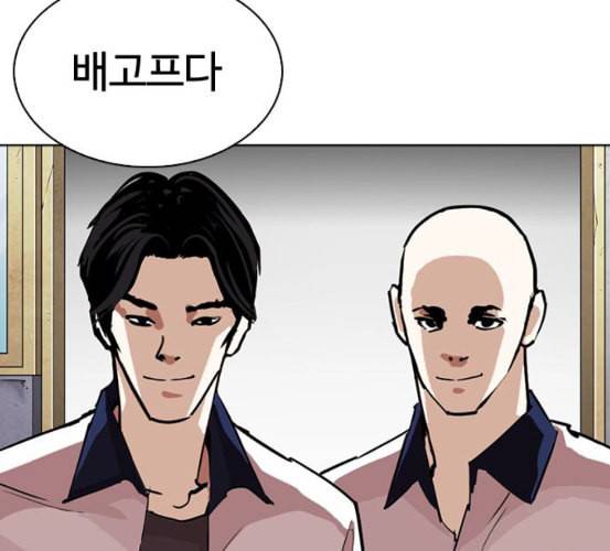 외모지상주의 302화 김기명 1 49