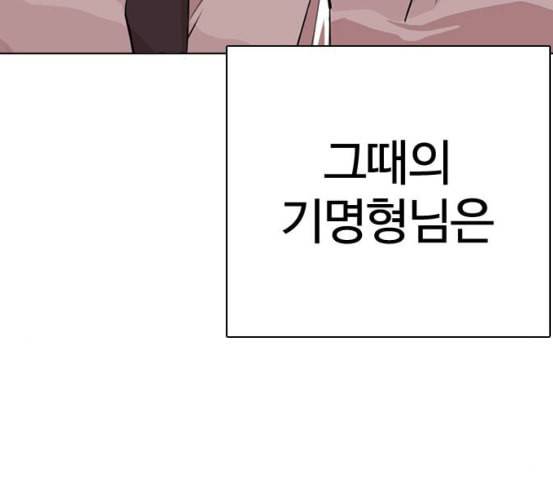 외모지상주의 302화 김기명 1 50