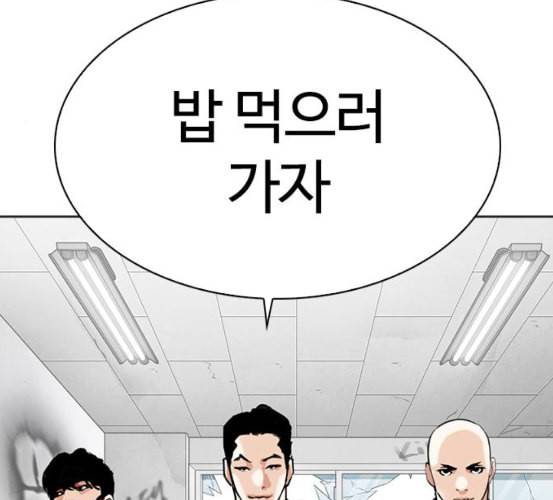 외모지상주의 302화 김기명 1 51