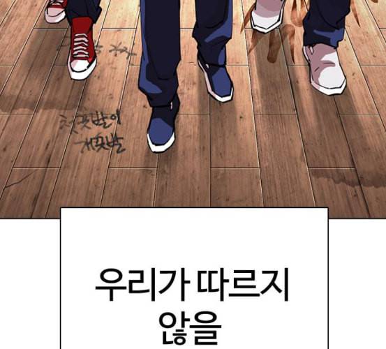외모지상주의 302화 김기명 1 53