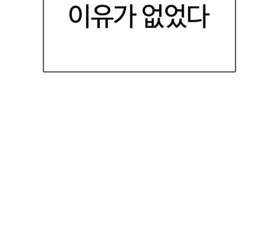 외모지상주의 302화 김기명 1 54