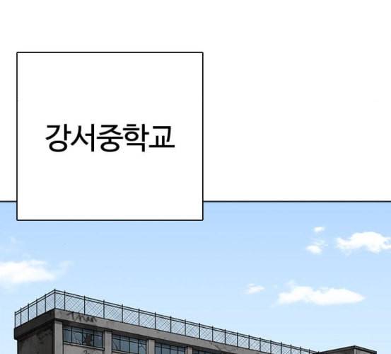 외모지상주의 302화 김기명 1 56
