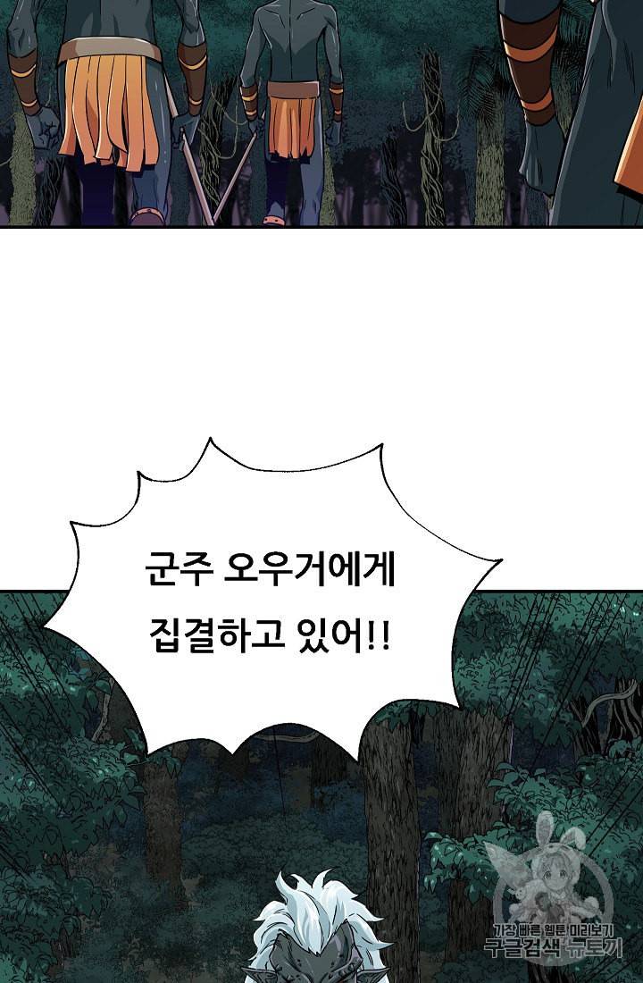 아빠가 너무 강함 15화 2