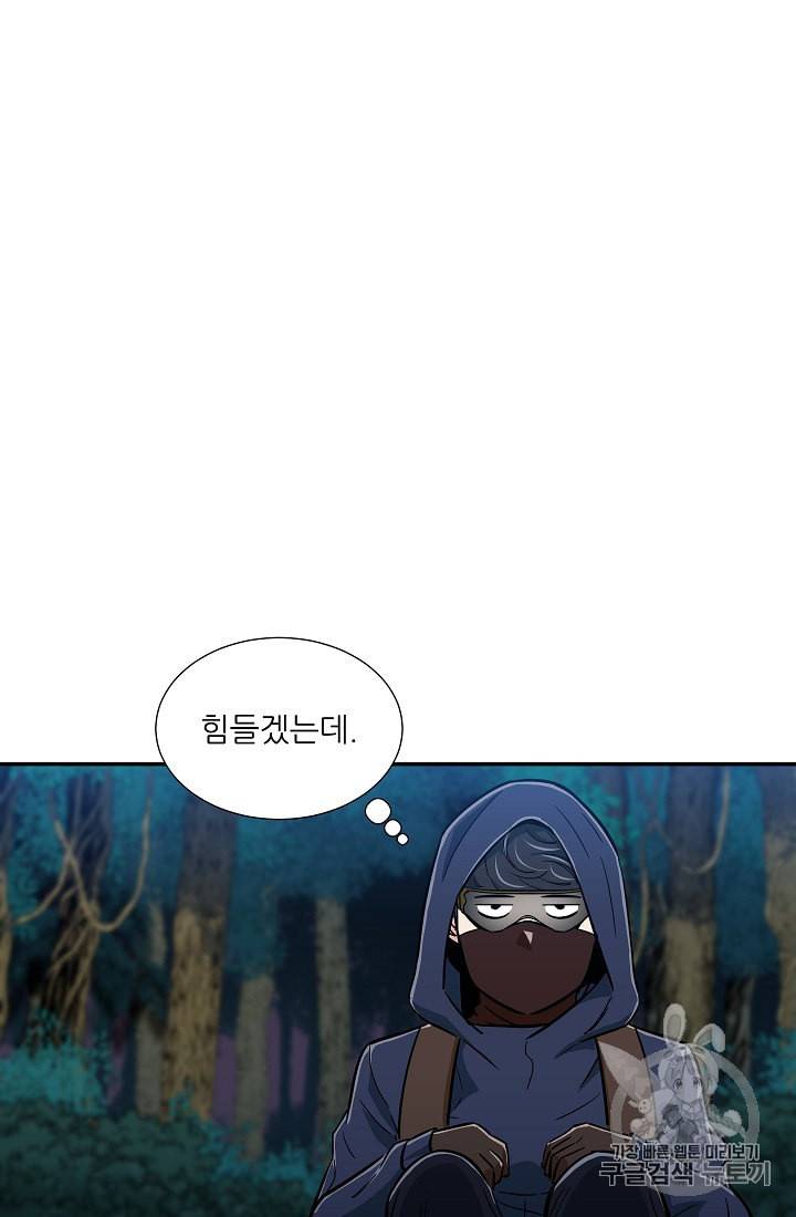 아빠가 너무 강함 15화 7