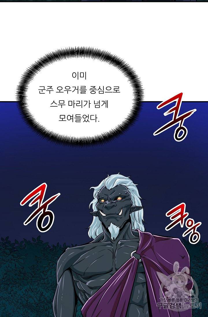 아빠가 너무 강함 15화 8