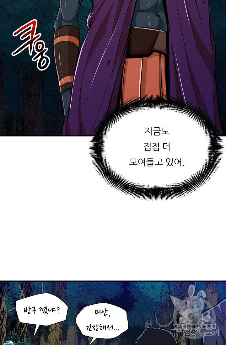 아빠가 너무 강함 15화 9