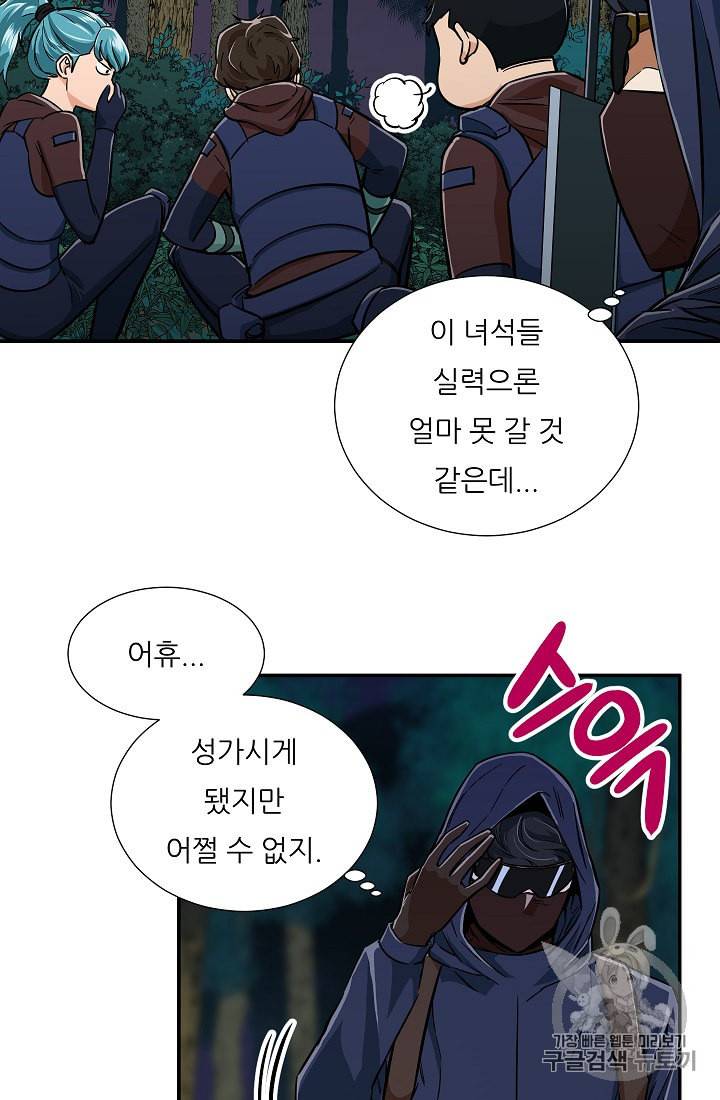 아빠가 너무 강함 15화 10