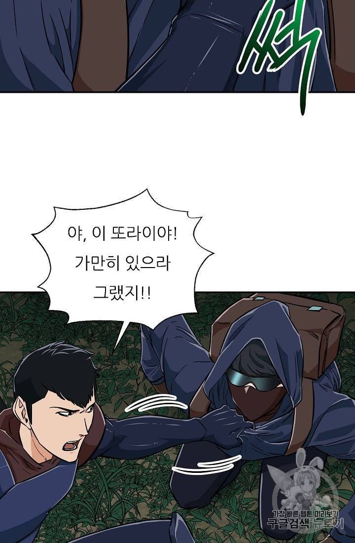 아빠가 너무 강함 15화 13