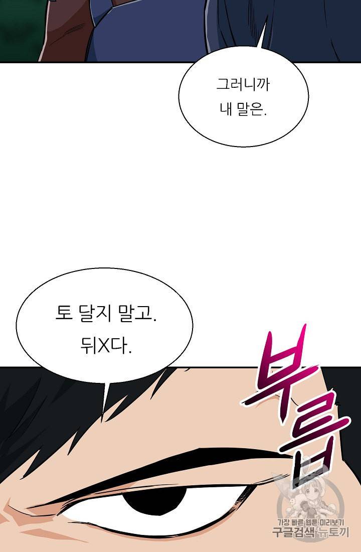 아빠가 너무 강함 15화 15