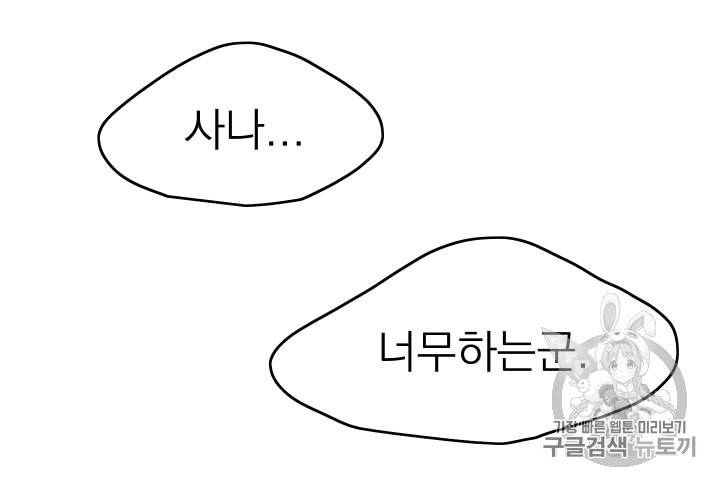 황비님의 비밀수업 48화 10