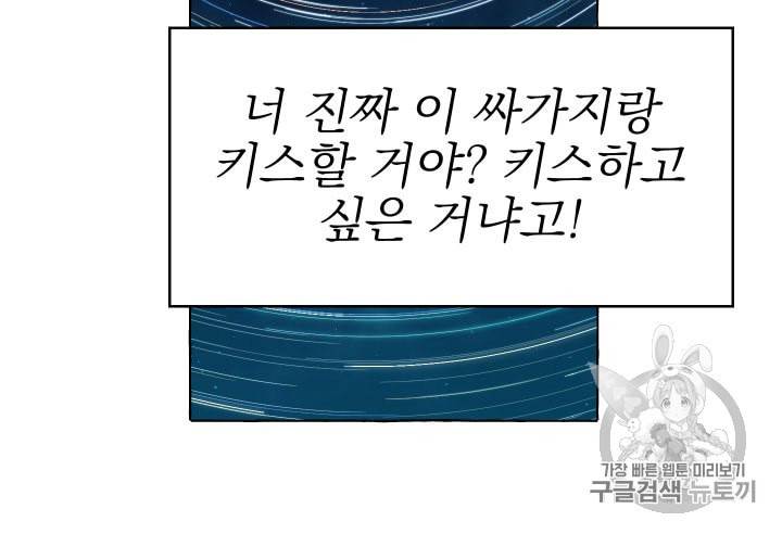 황비님의 비밀수업 48화 16