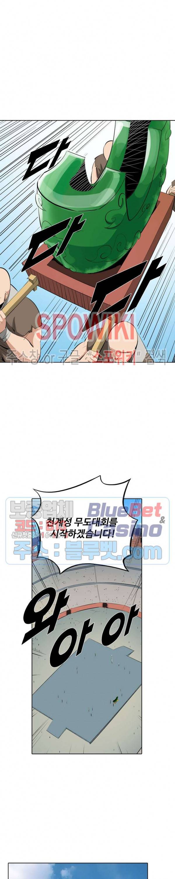 백련성신 223화 3