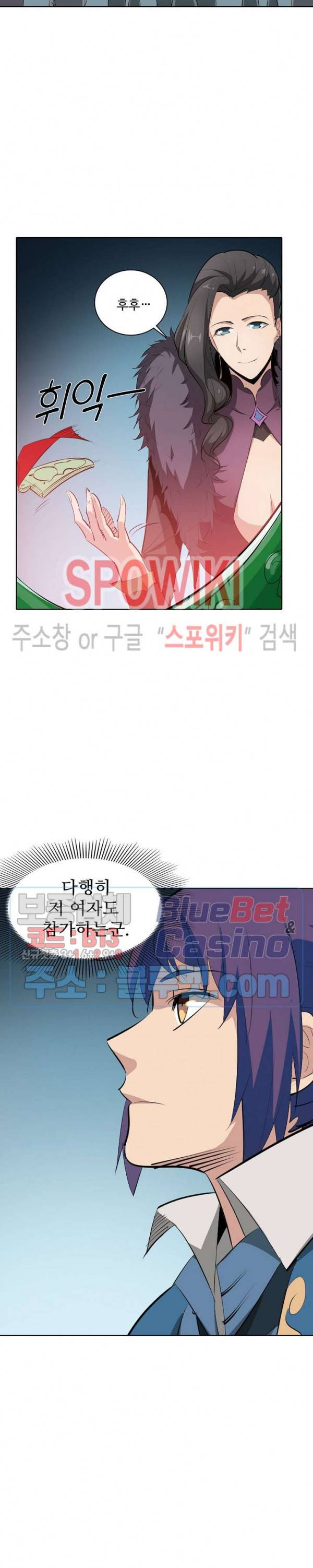 백련성신 223화 5