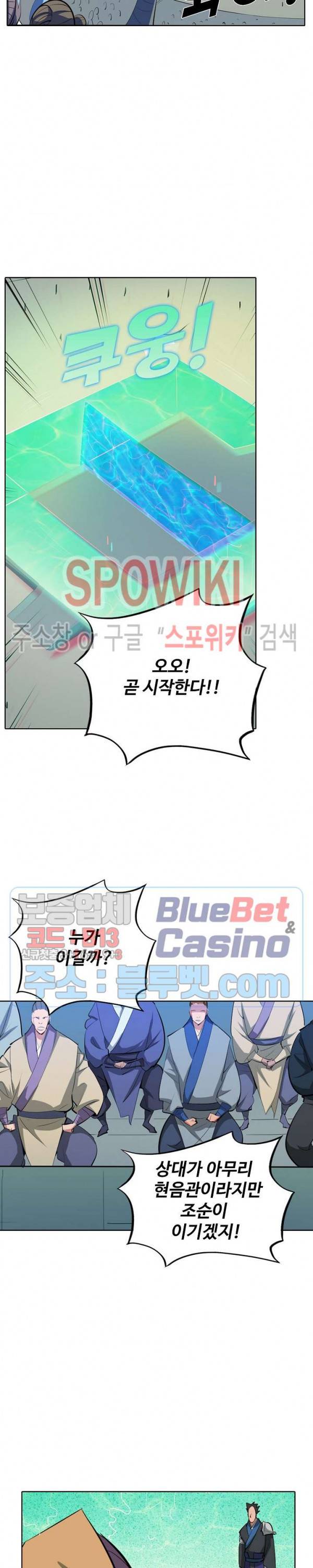 백련성신 223화 9