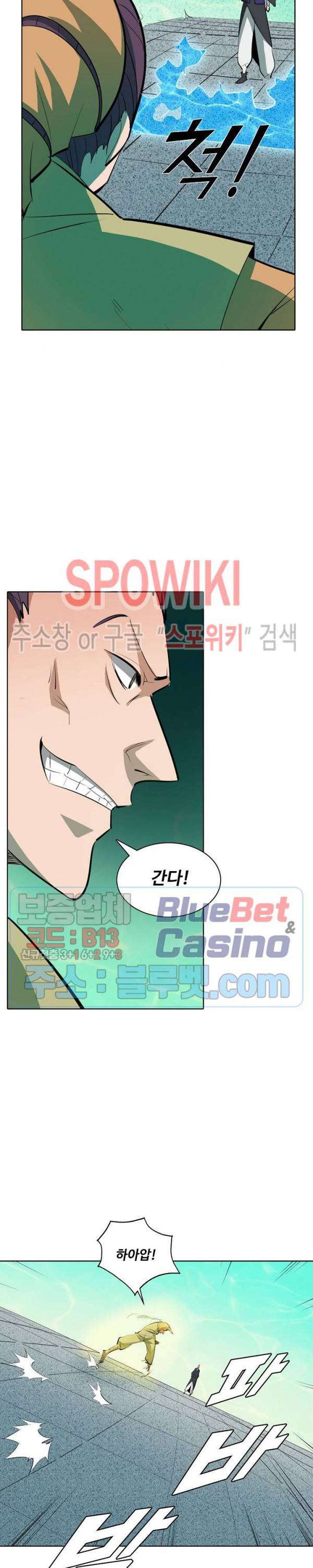 백련성신 223화 10