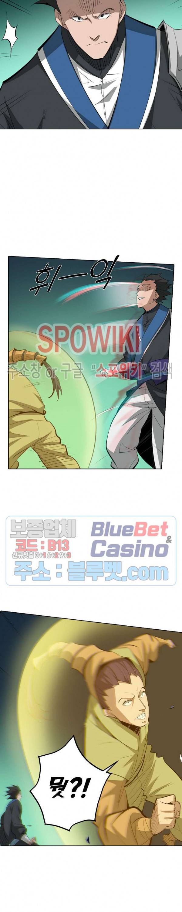 백련성신 223화 12