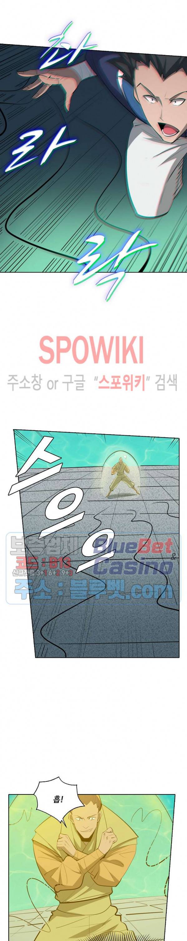 백련성신 223화 14