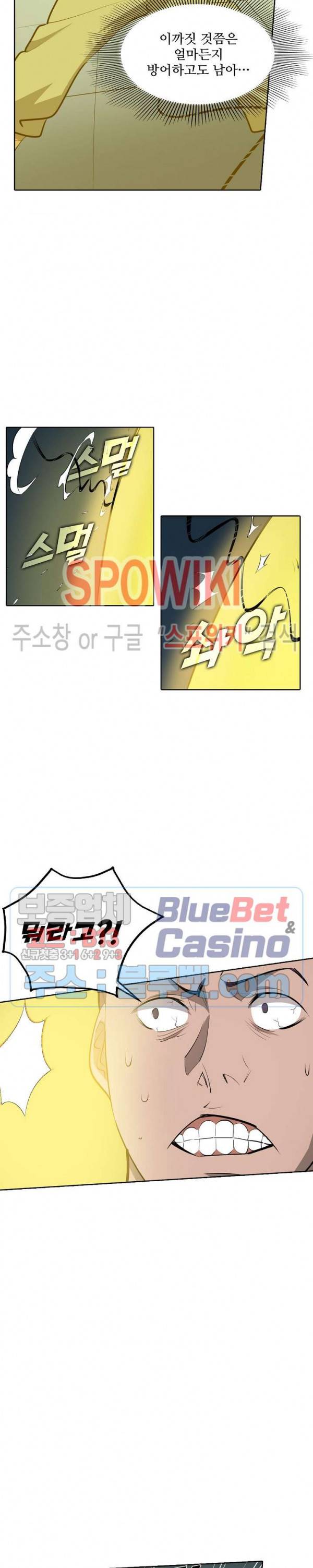 백련성신 223화 15