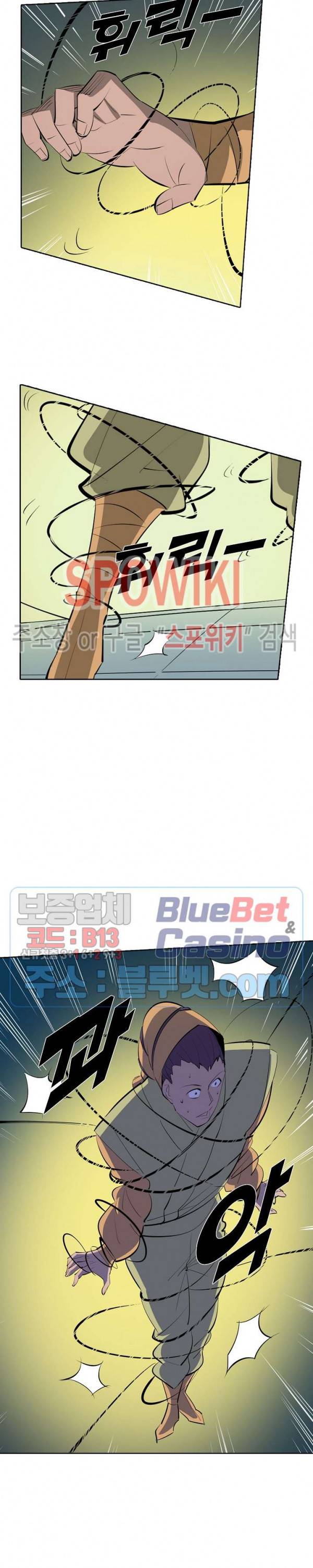 백련성신 223화 16