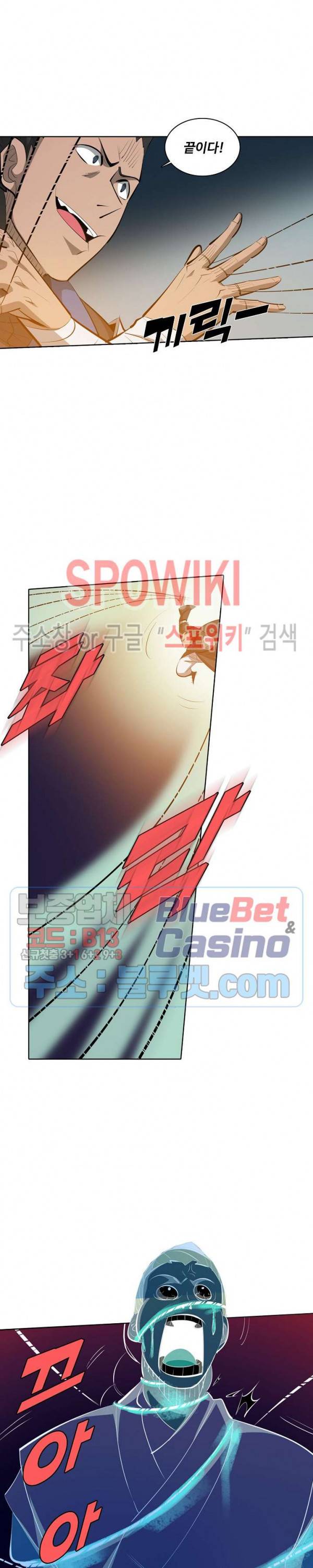 백련성신 223화 17