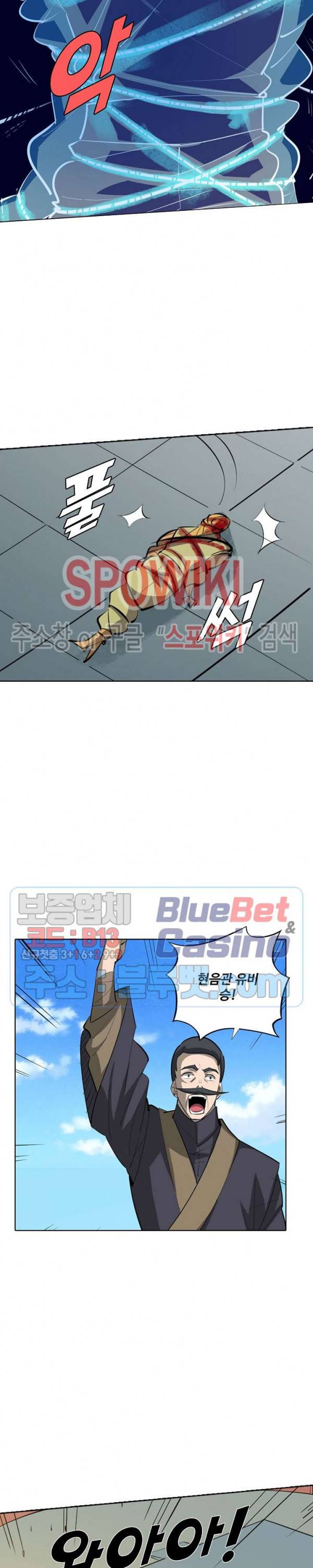 백련성신 223화 18
