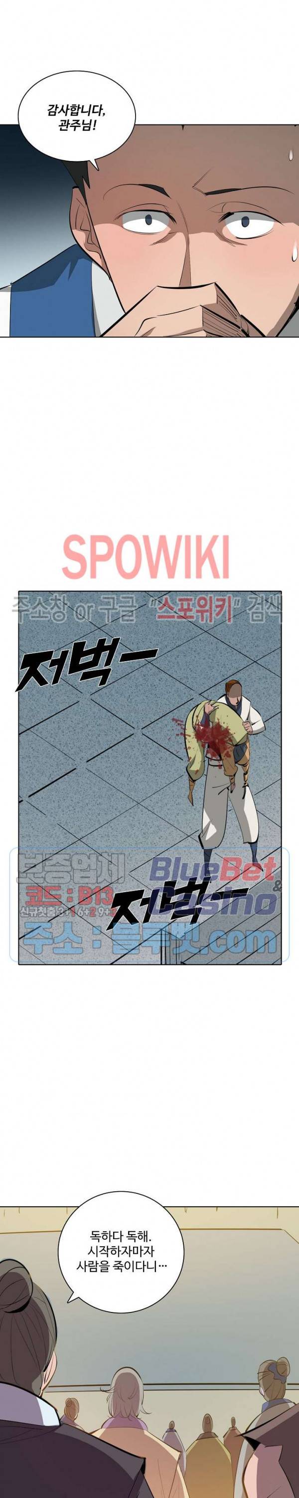 백련성신 223화 20