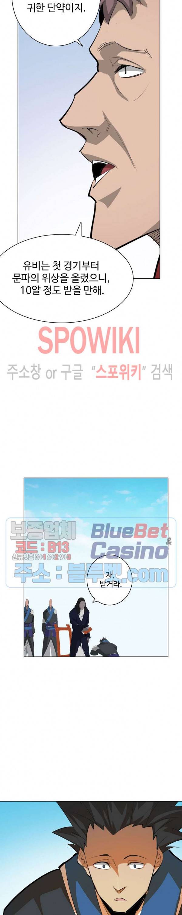백련성신 223화 23
