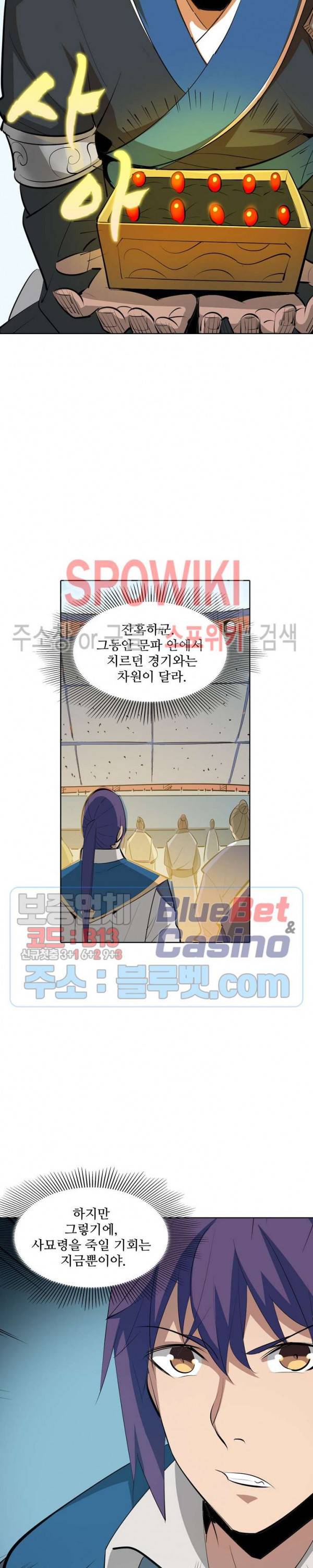 백련성신 223화 24