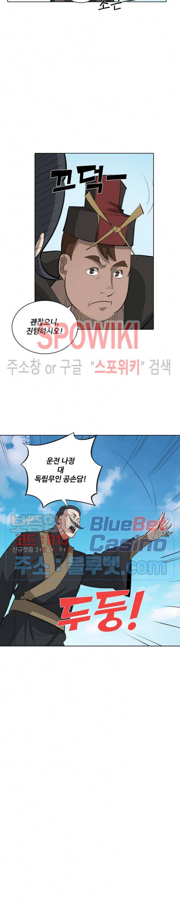 백련성신 223화 26