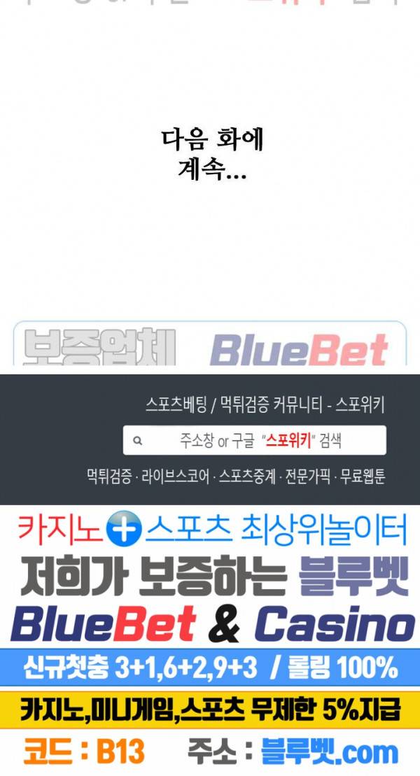 백련성신 223화 27