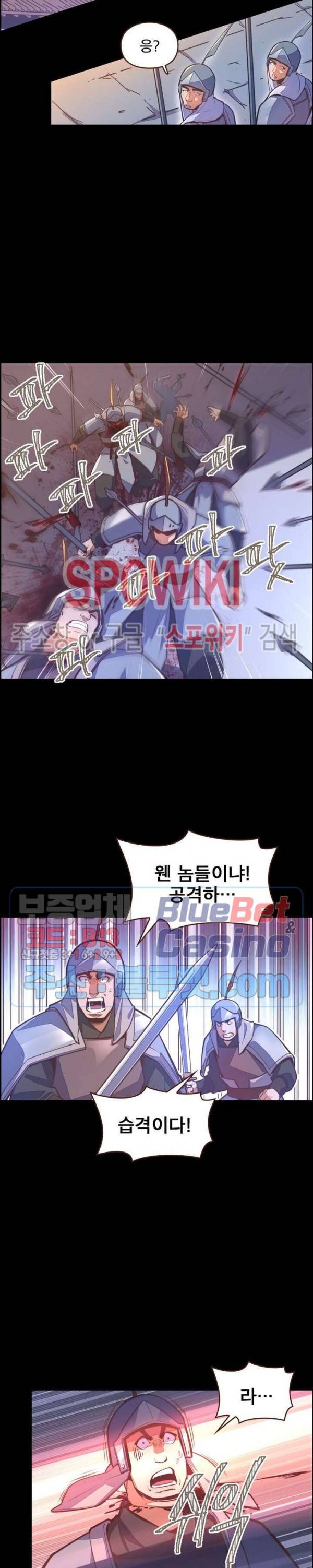 생사결 : 깨어나는 진인 38화 2