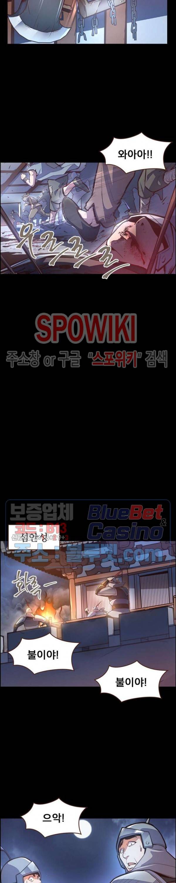 생사결 : 깨어나는 진인 38화 4